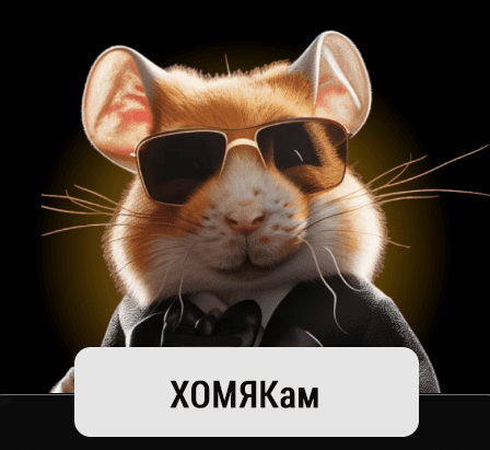 Заработать