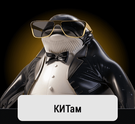 Сохранить сбережения